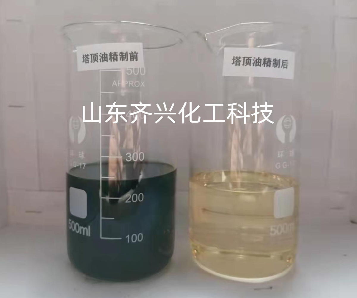 油品脫色去味劑