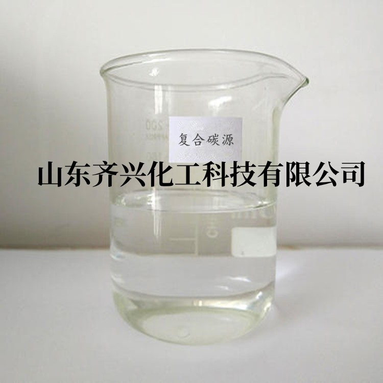 復(fù)合碳源.jpg