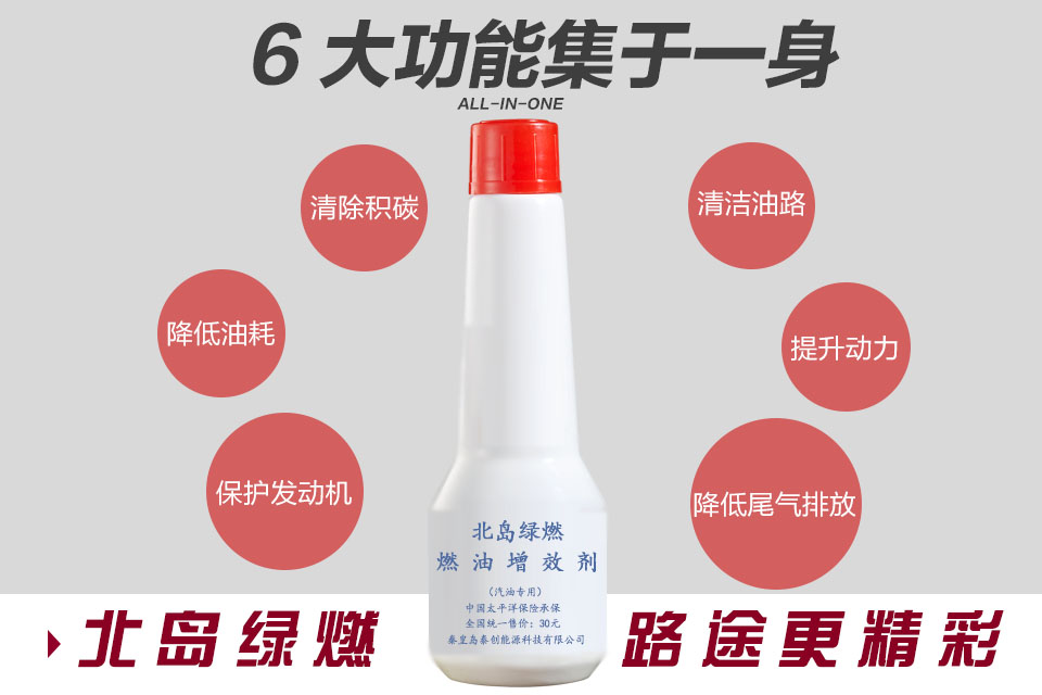 燃油寶