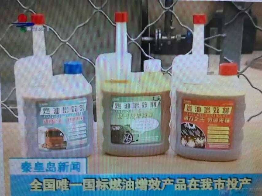燃油寶