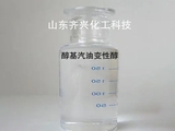 醇基汽油變性劑