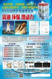 燃油添加劑