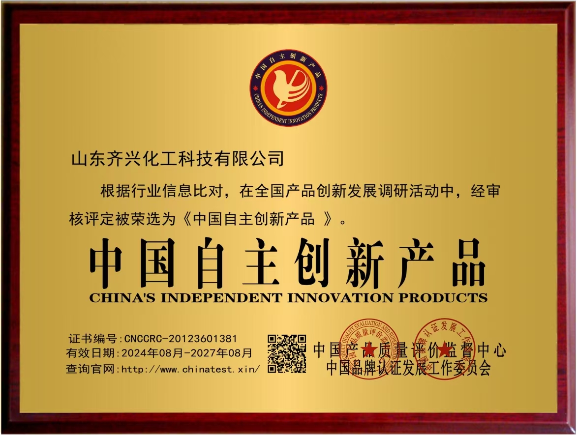 中國(guó)自主創(chuàng)新產(chǎn)品