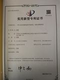 專利證書