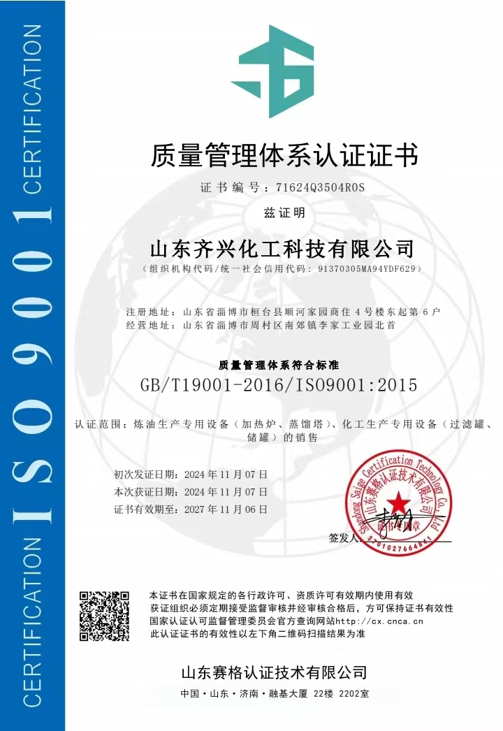 9001體系證書